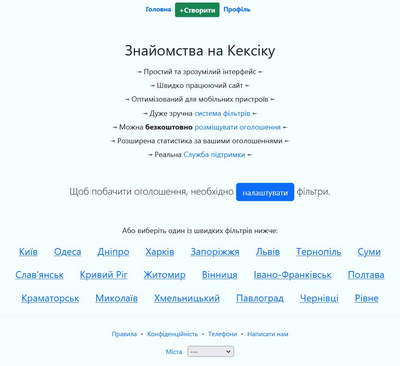 keksik